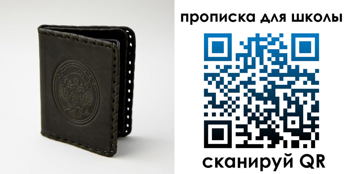 пропишу в квартире в Сосновоборске