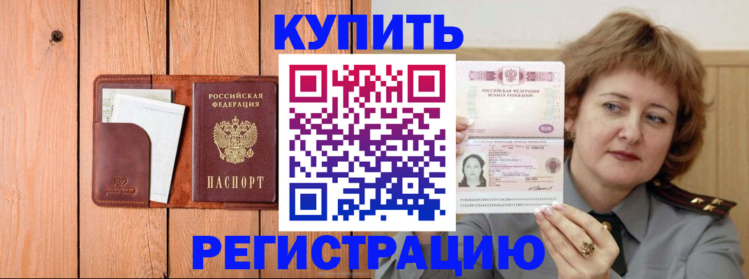 прописка паспорт в Сосновоборске