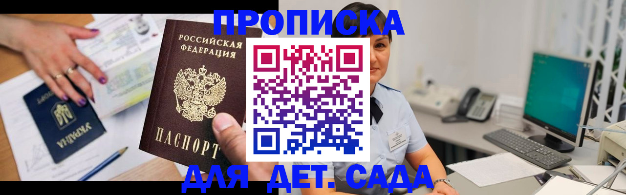 прописка законно в Сосновоборске