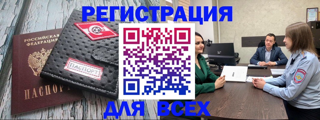 временная регистрация законно в Сосновоборске