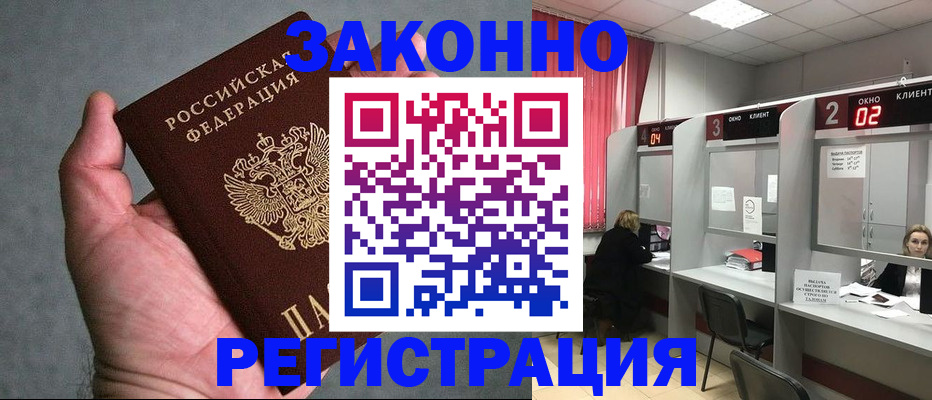 прописка для кредита в Сосновоборске