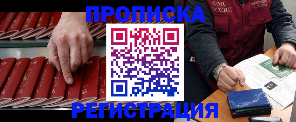 временная регистрация надежно в Сосновоборске