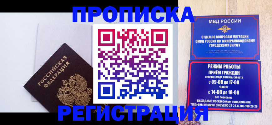 миграционный учет в Сосновоборске