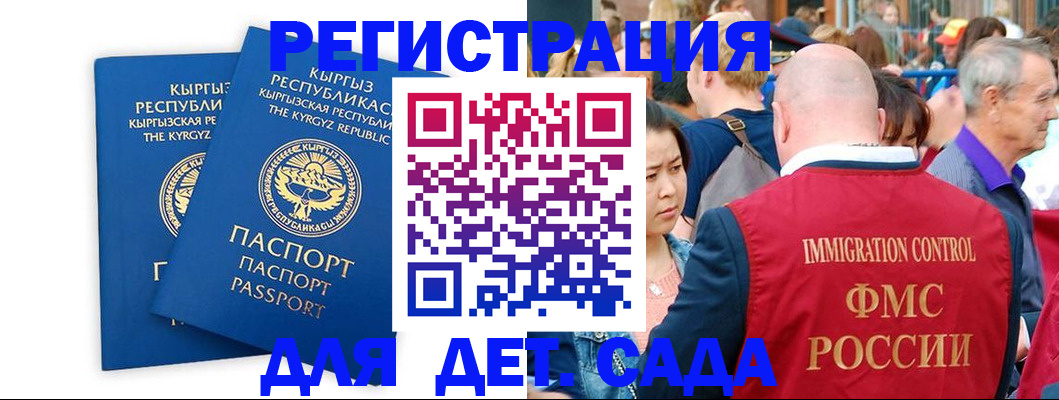временная регистрация законно в Сосновоборске